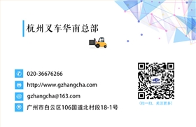 杭州叉車精彩資訊，杭叉全系列產品