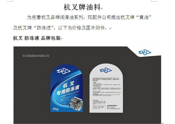 杭州叉車：冬天來了，你叉車用上防凍液了么？