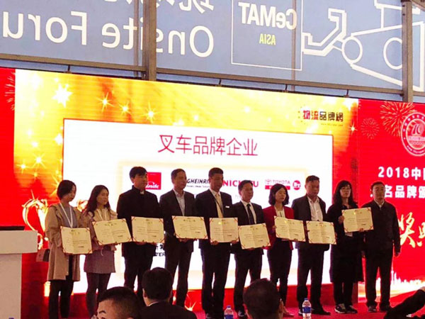 眾望所歸！杭叉榮獲2018中國物流知名品牌獎
