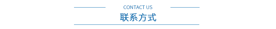 聯系杭叉